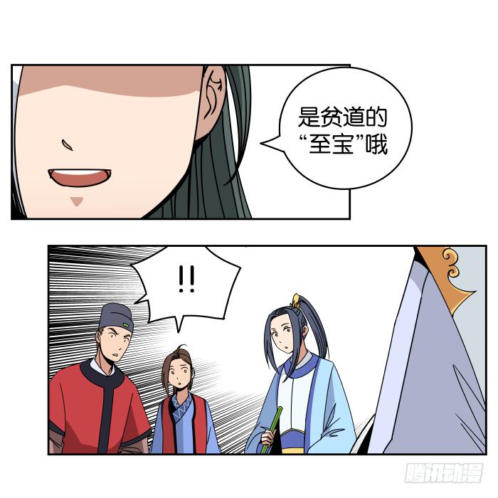 夜盗记02-第9话
