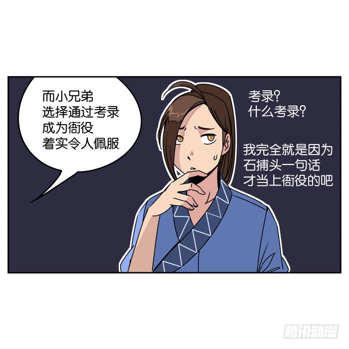 夜盗记02-第9话