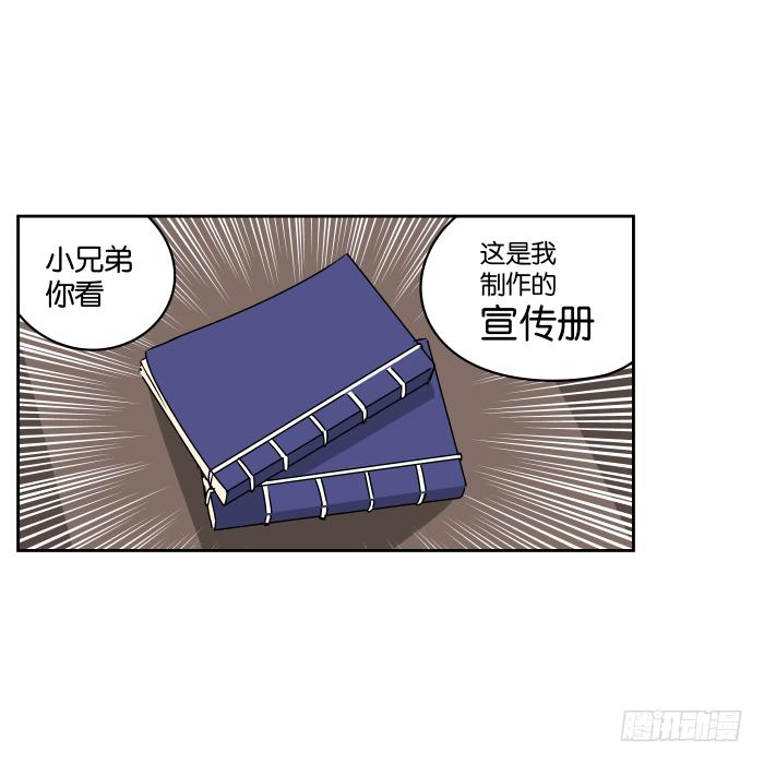 夜盗记02-第9话