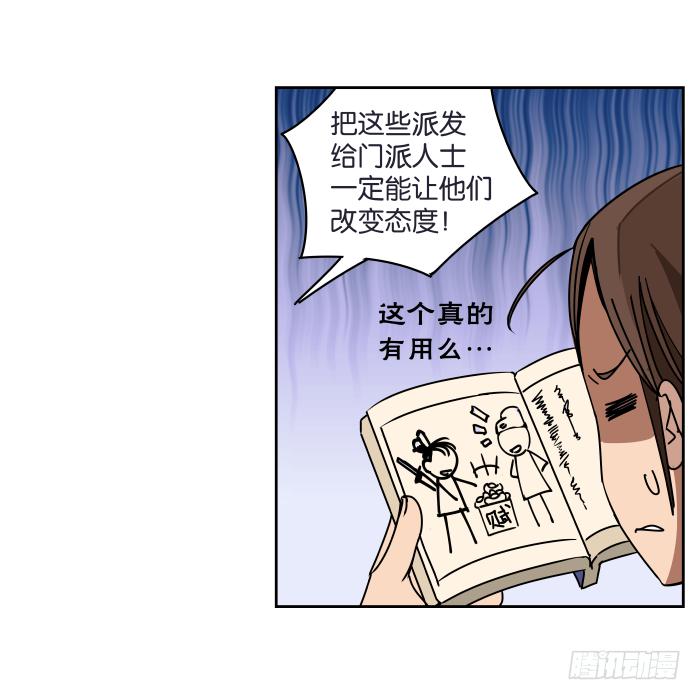 夜盗记02-第9话