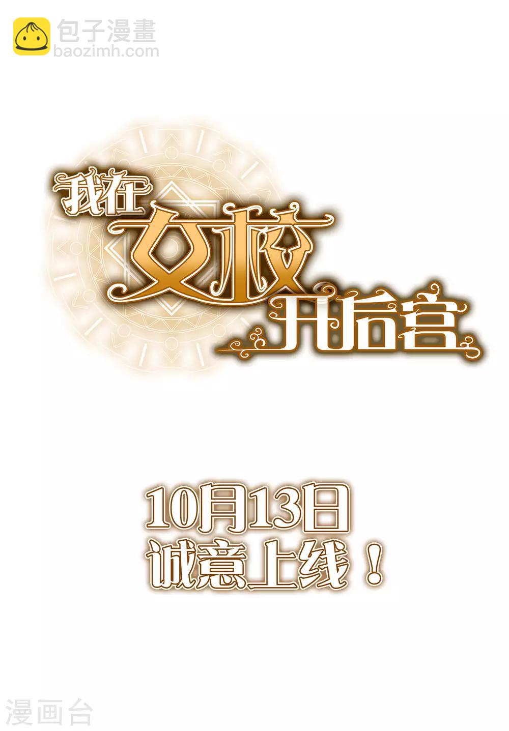 预告-第1话
