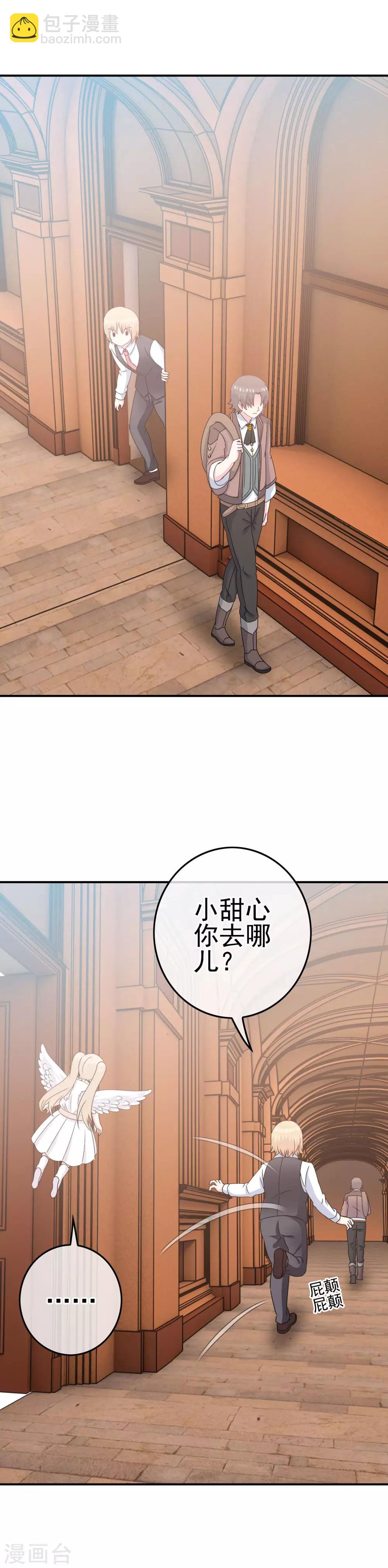 第10话 辣眼睛！-第11话