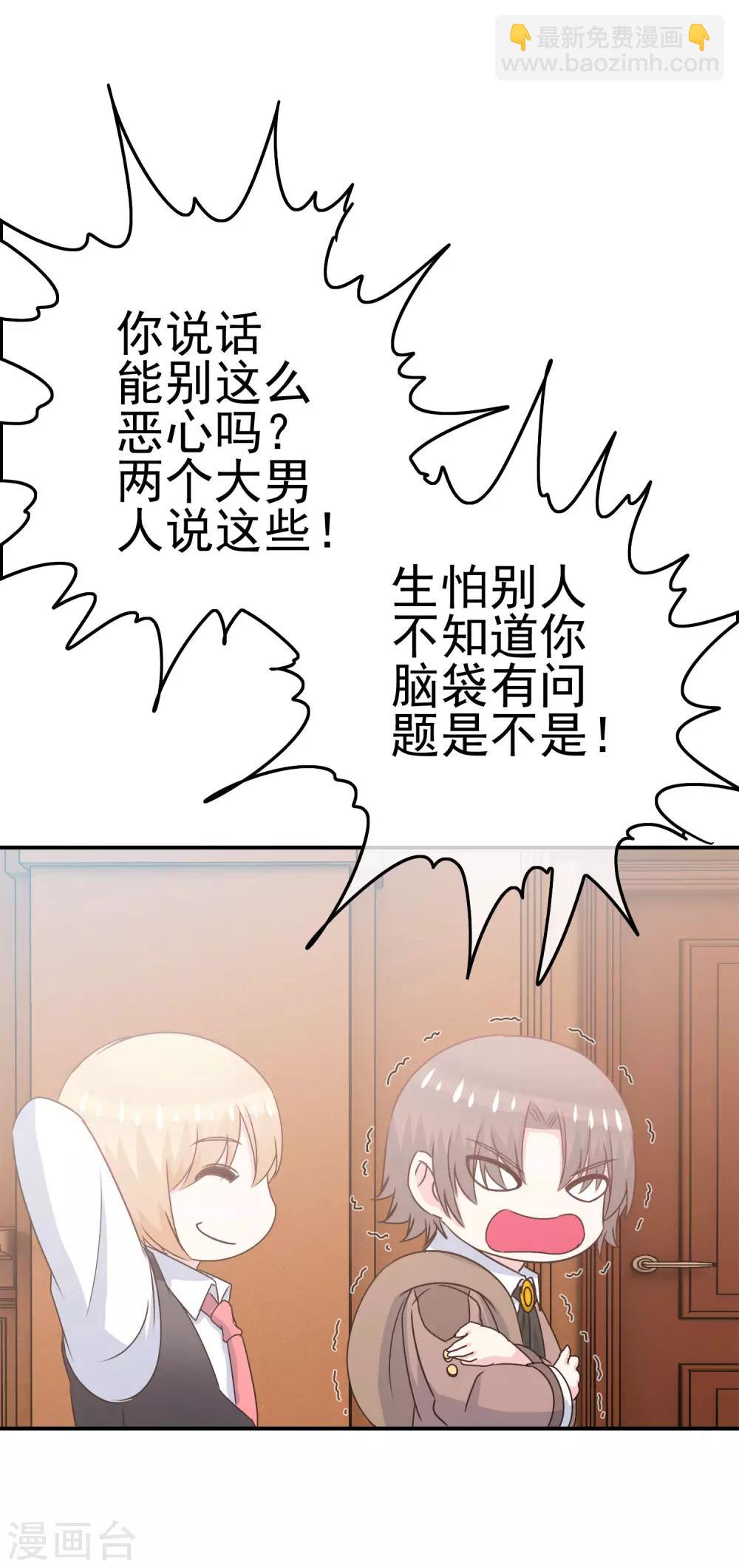 第10话 辣眼睛！-第11话