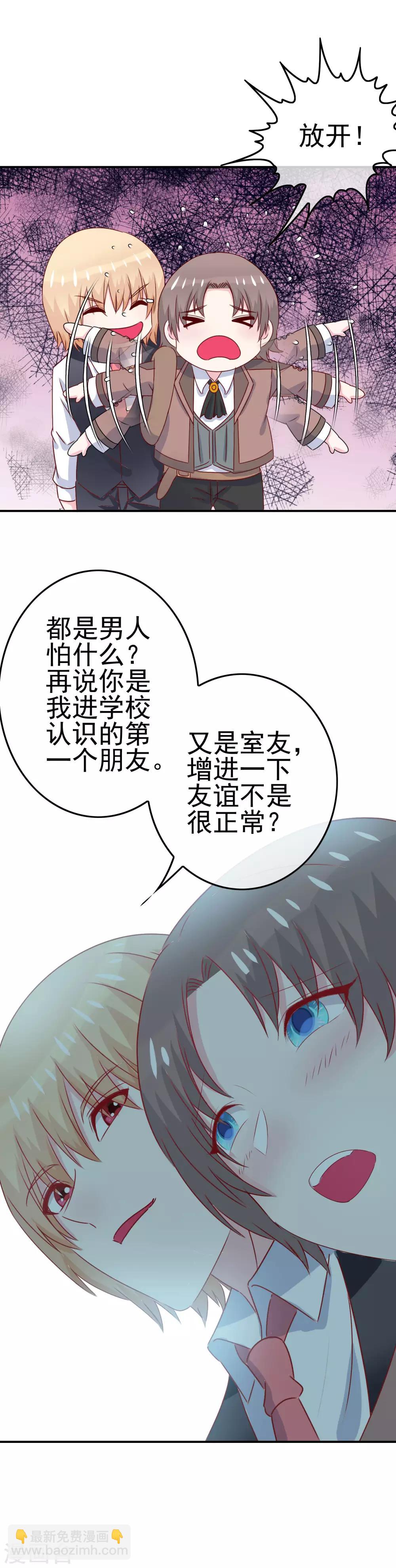 第10话 辣眼睛！-第11话