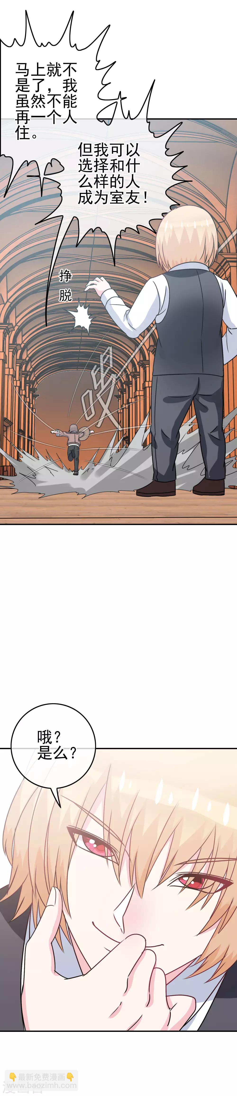 第10话 辣眼睛！-第11话