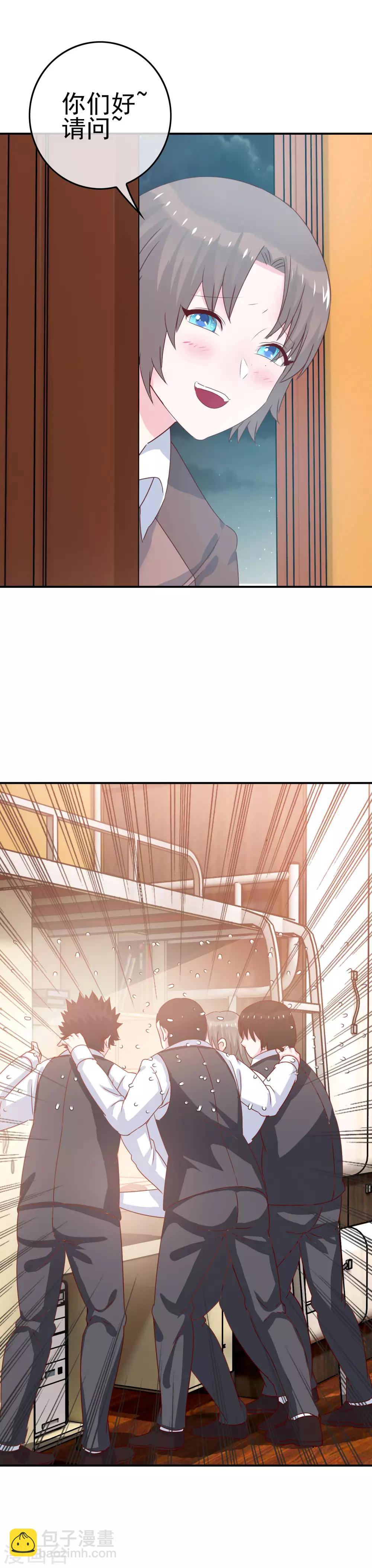 第10话 辣眼睛！-第11话