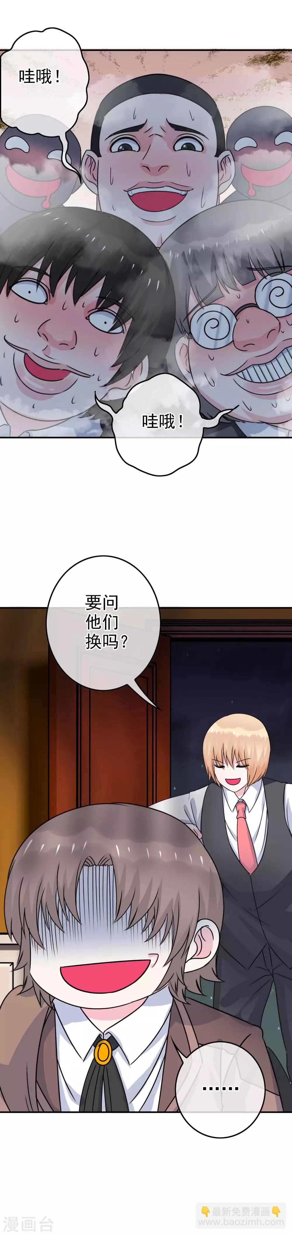 第10话 辣眼睛！-第11话