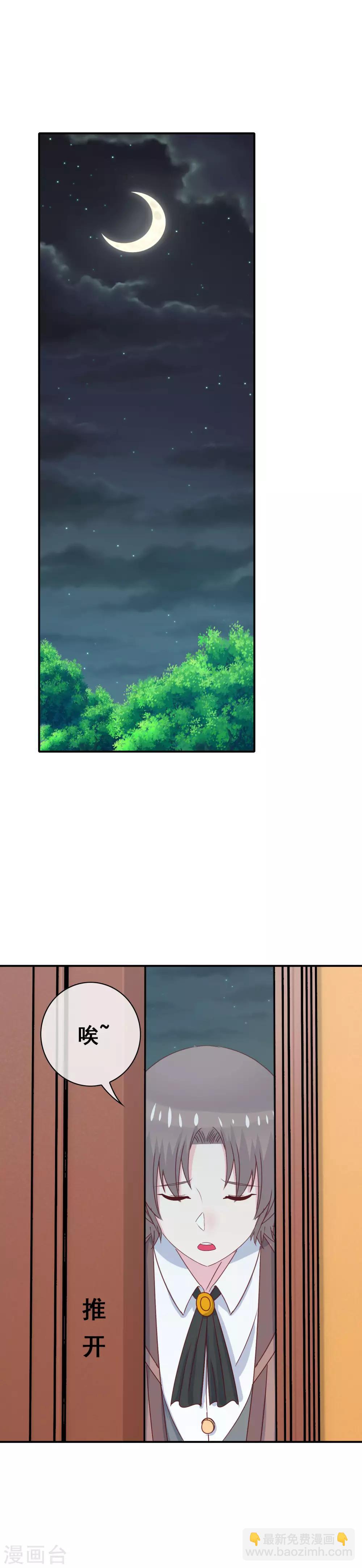 第10话 辣眼睛！-第11话