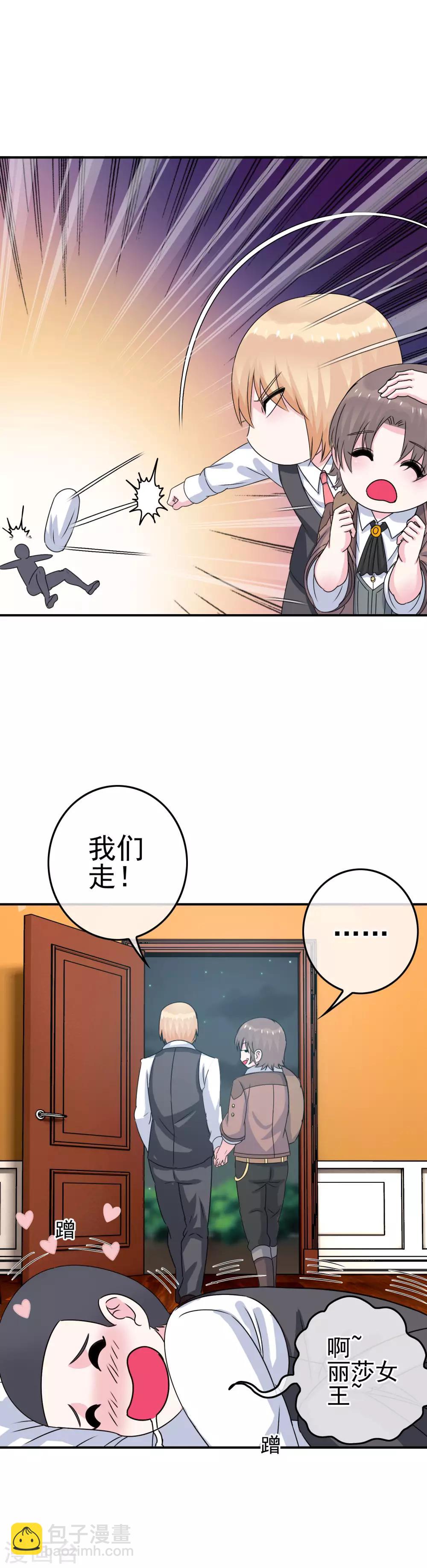 第10话 辣眼睛！-第11话