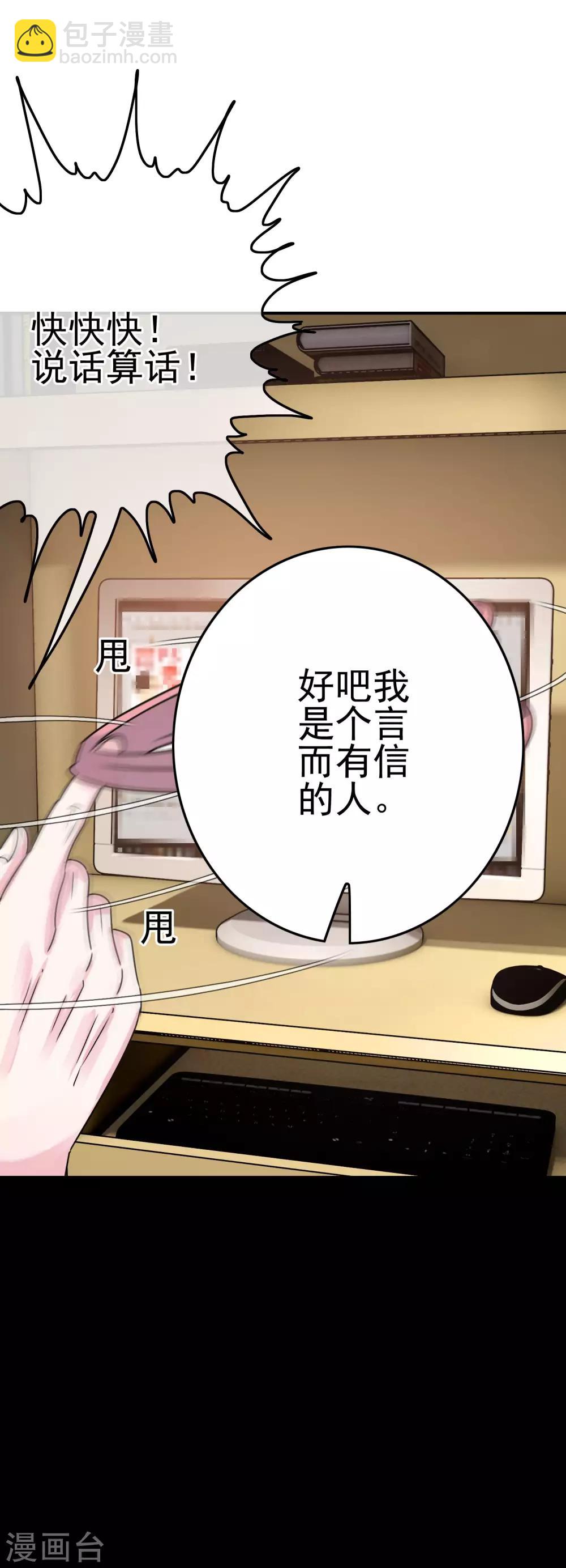 第10话 辣眼睛！-第11话