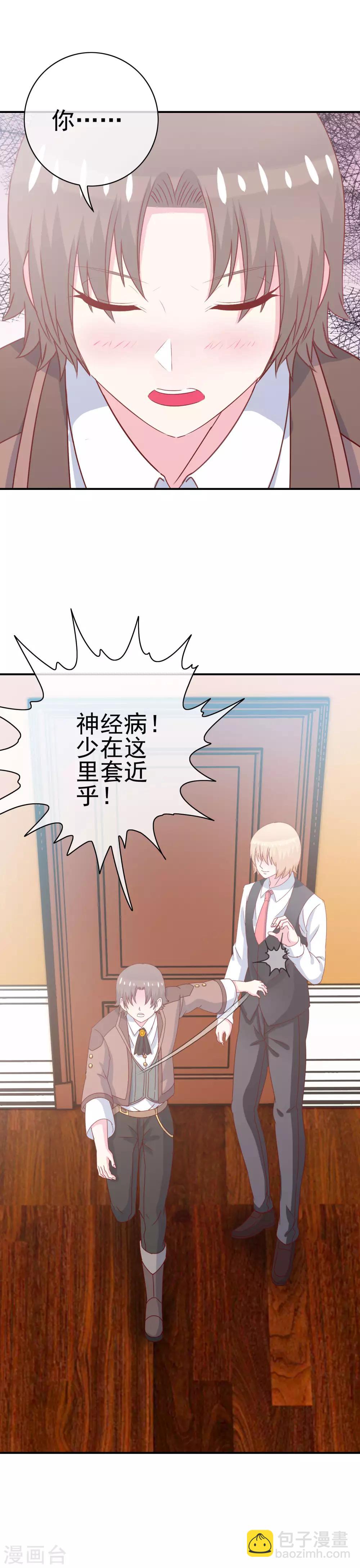 第10话 辣眼睛！-第11话