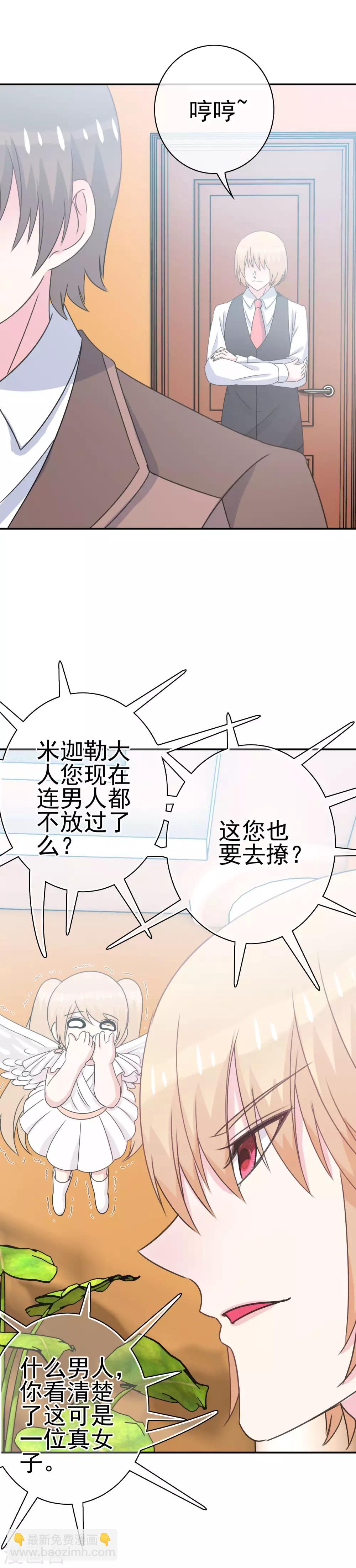 第10话 辣眼睛！-第11话