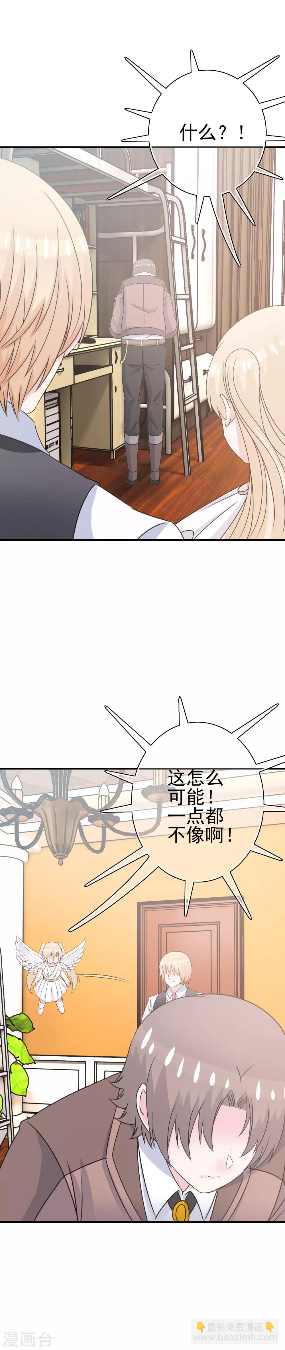 第10话 辣眼睛！-第11话