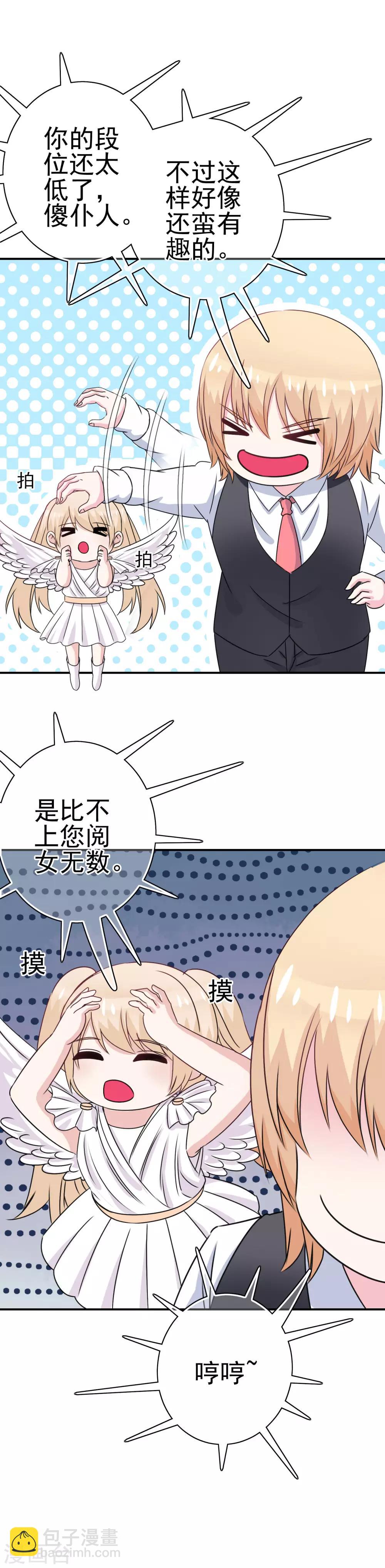 第10话 辣眼睛！-第11话
