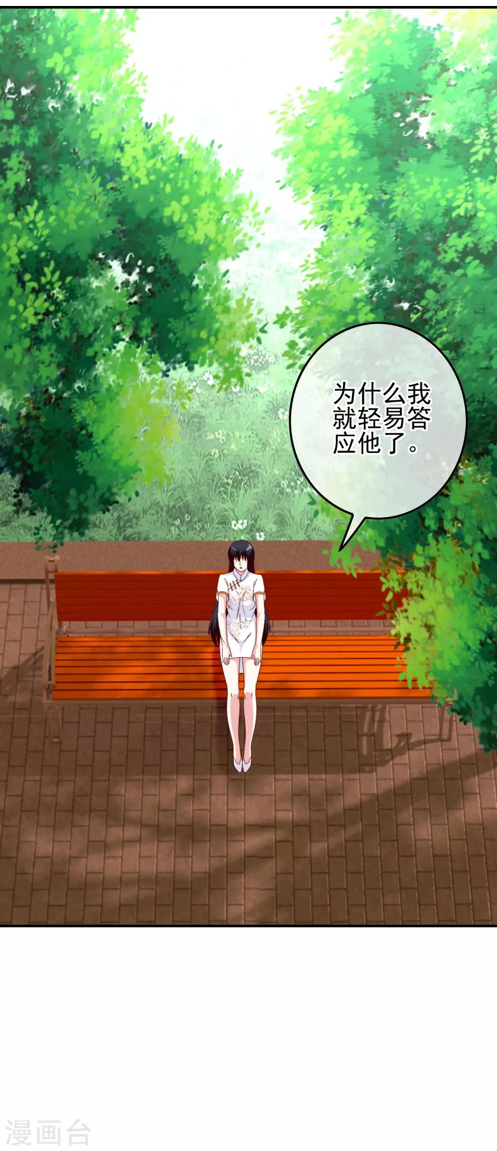 第99话 校园情侣大配对！-第101话