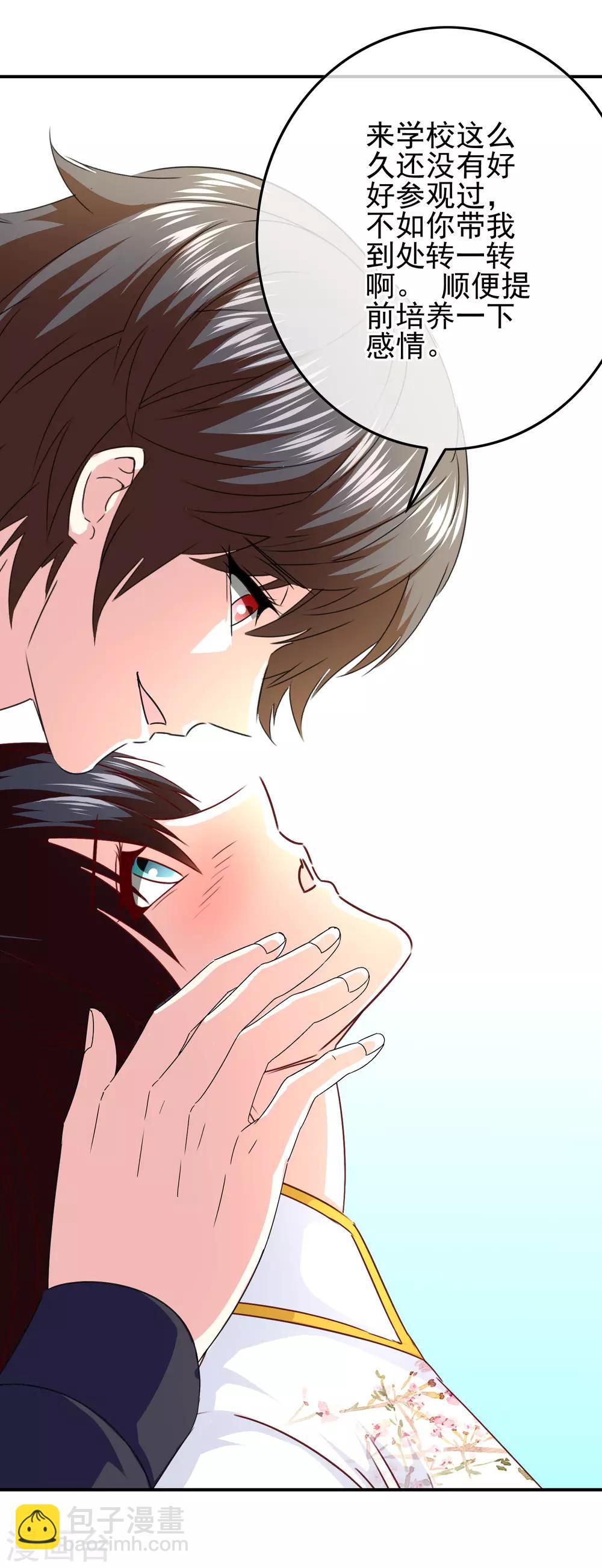 第99话 校园情侣大配对！-第101话