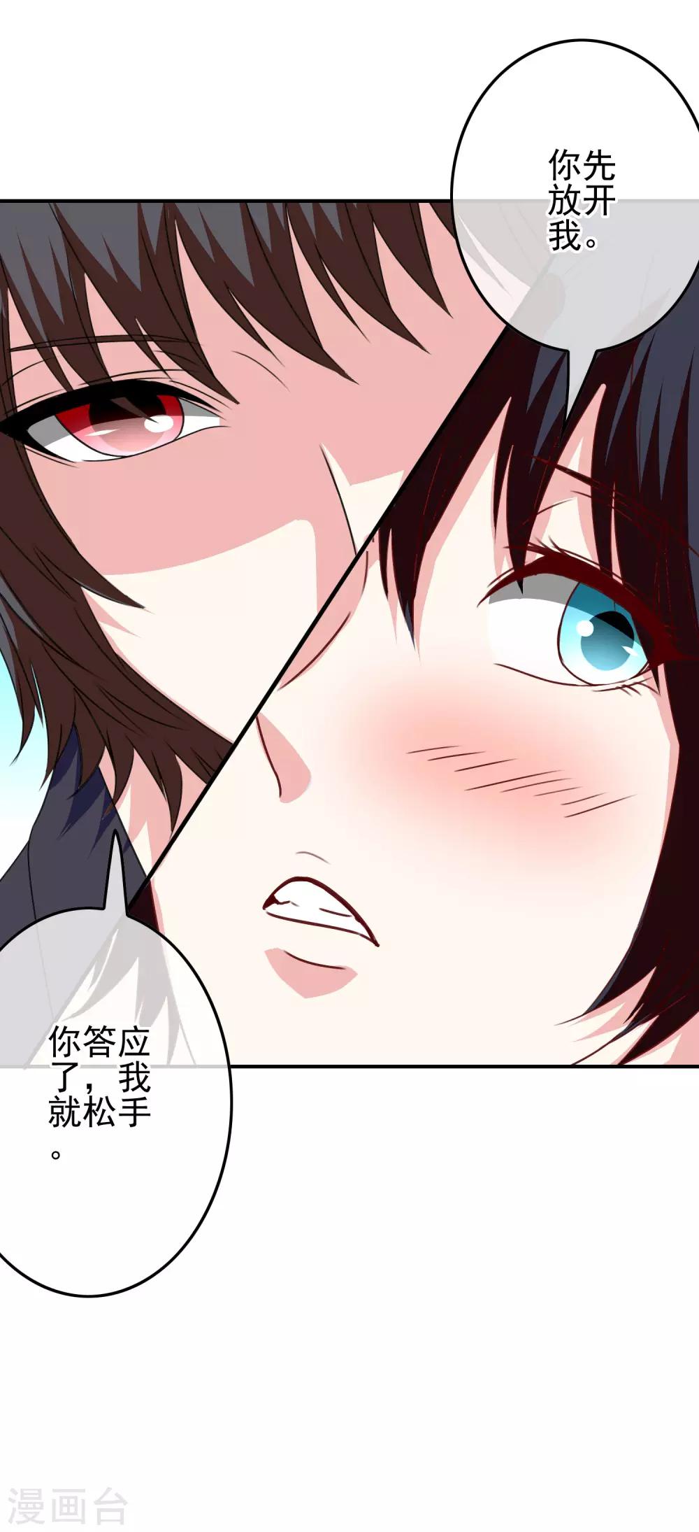 第99话 校园情侣大配对！-第101话