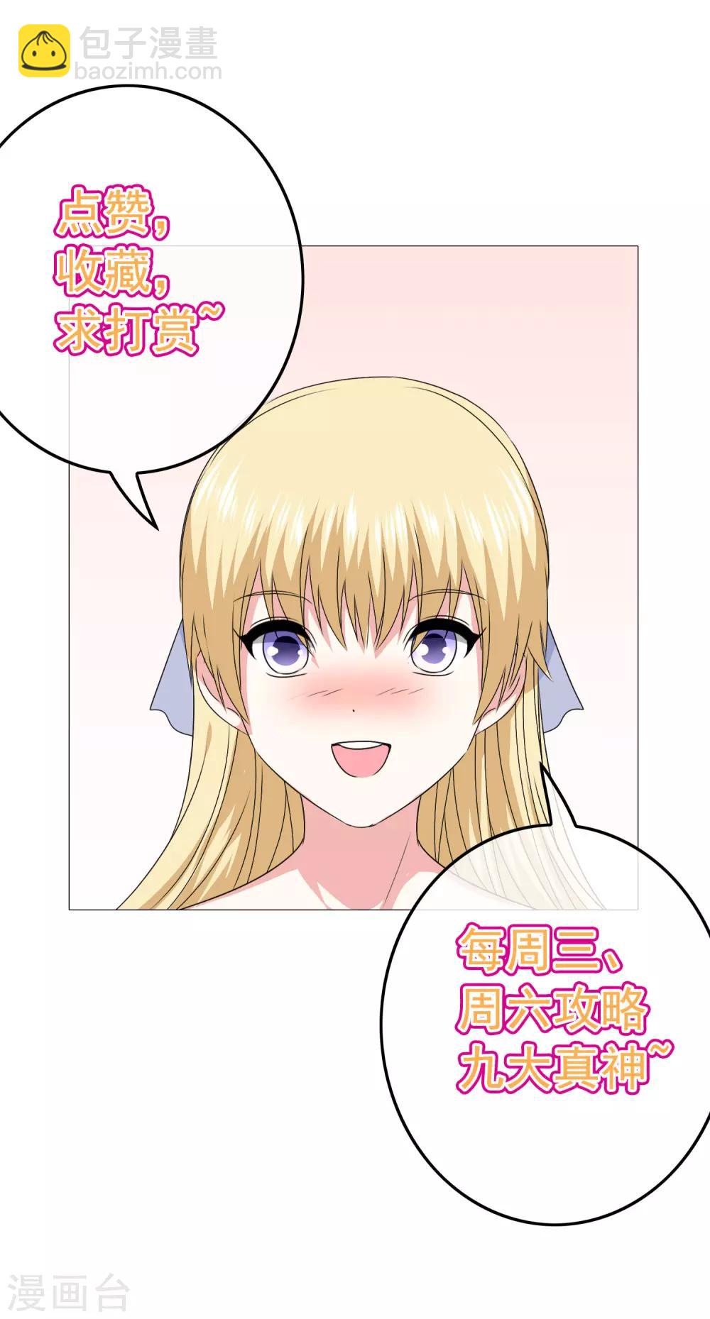 第99话 校园情侣大配对！-第101话