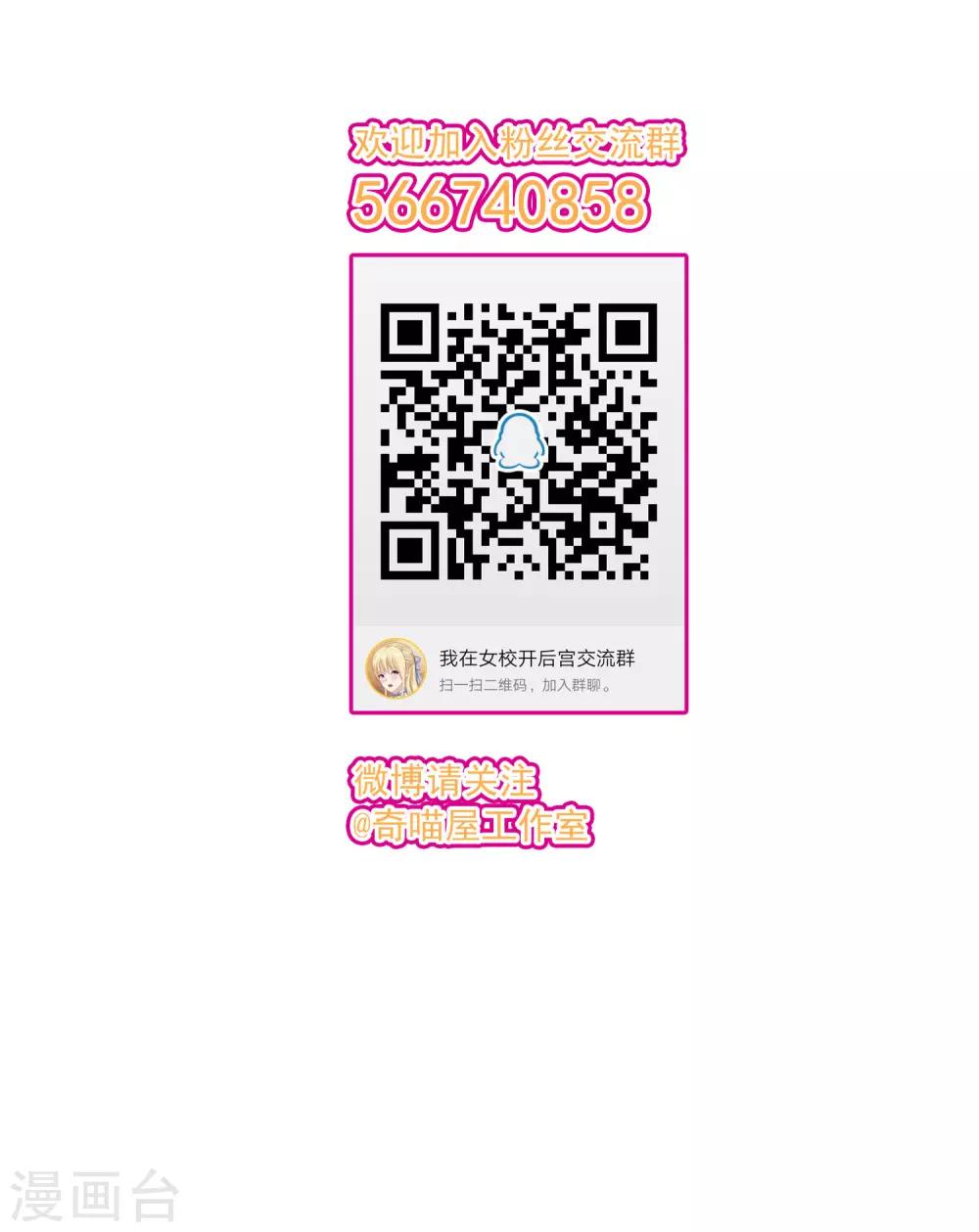 第99话 校园情侣大配对！-第101话