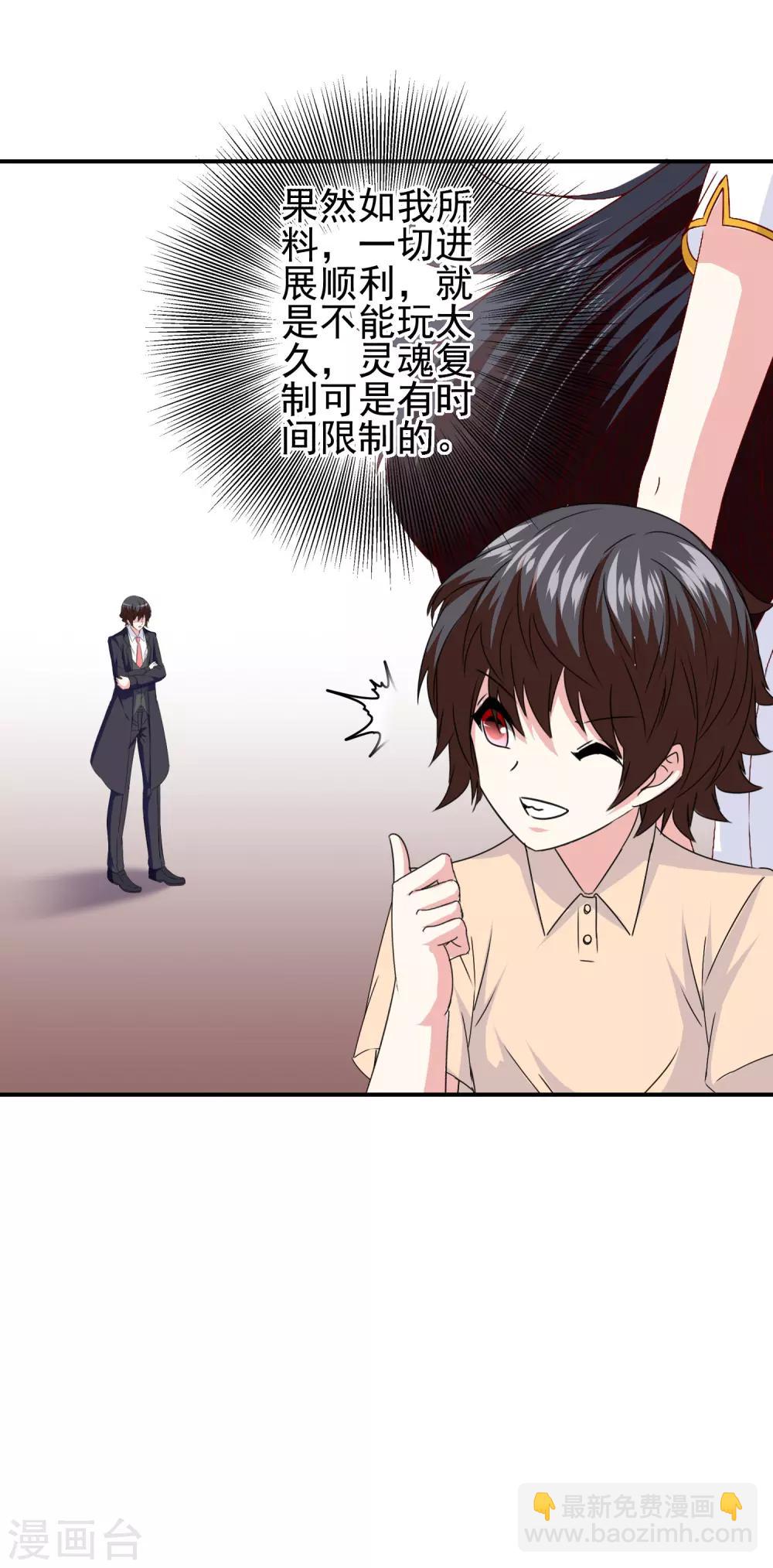 第101话 为什么总是想起你-第103话