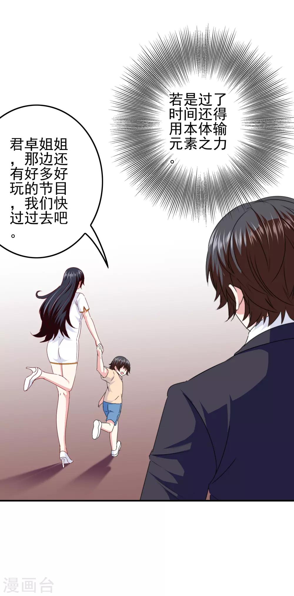 第101话 为什么总是想起你-第103话