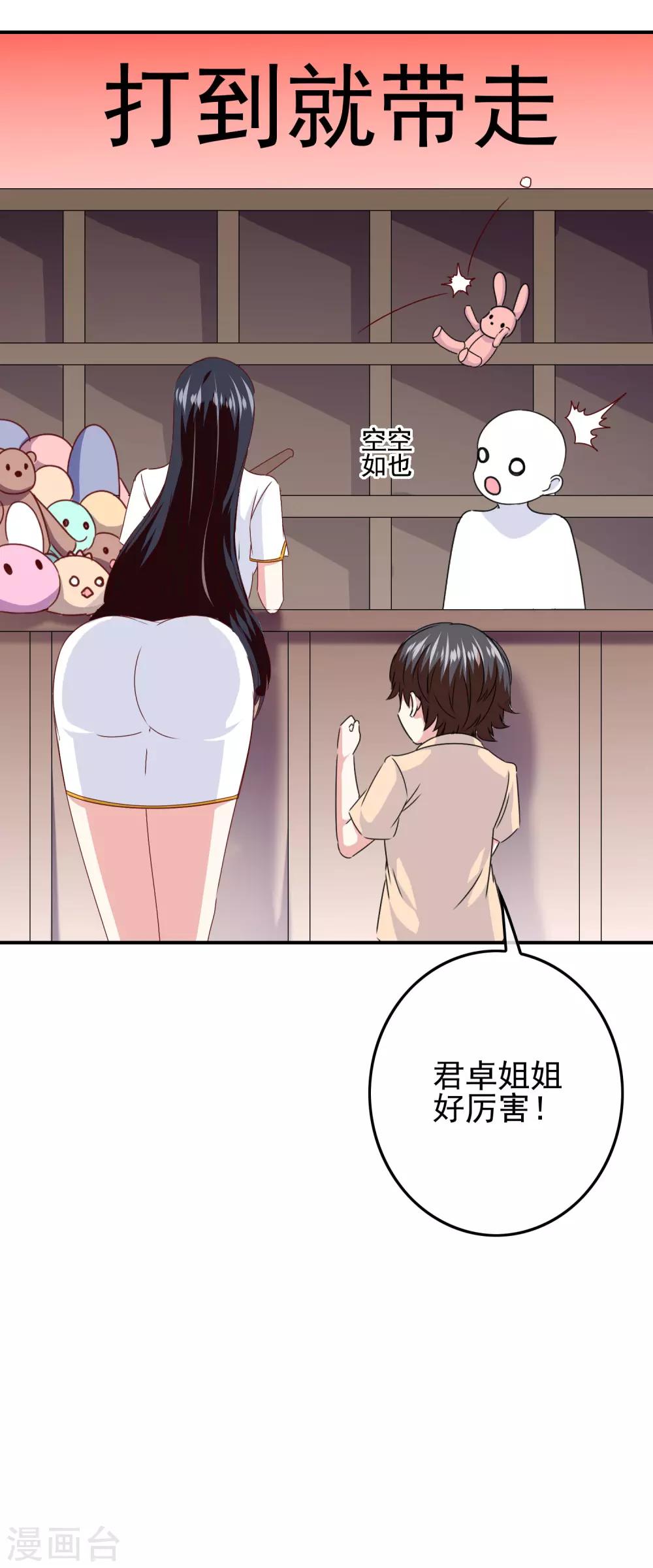 第101话 为什么总是想起你-第103话