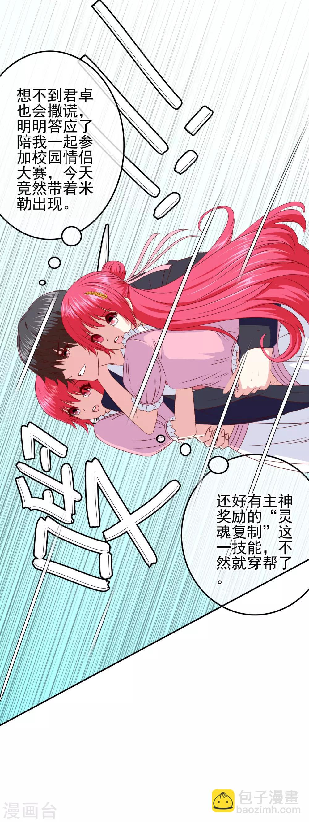 第101话 为什么总是想起你-第103话