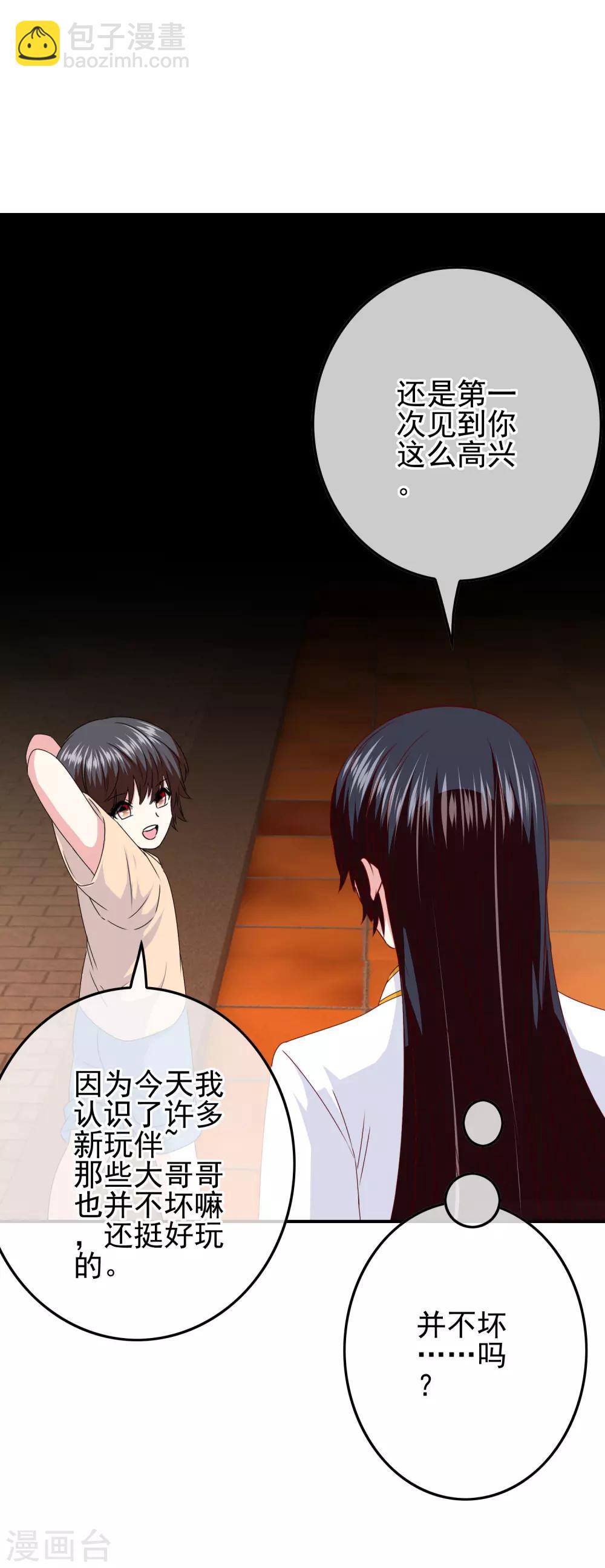 第101话 为什么总是想起你-第103话