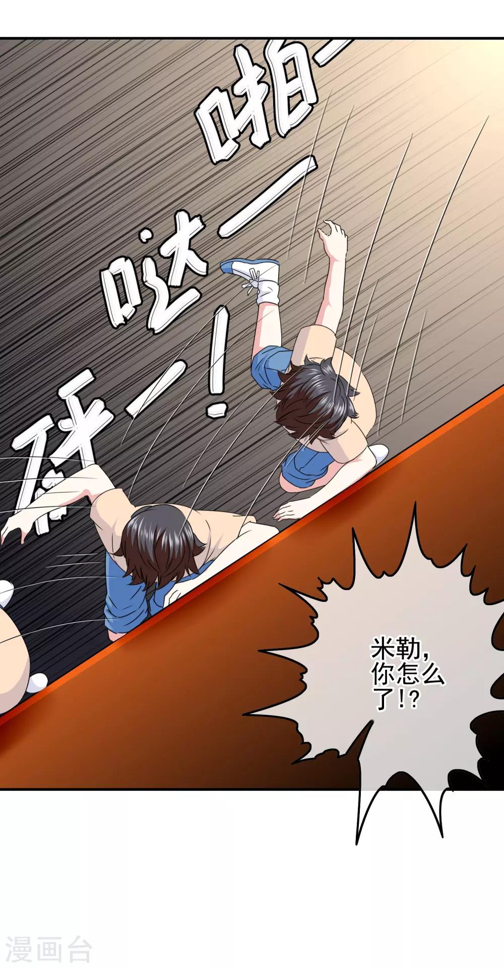 第101话 为什么总是想起你-第103话