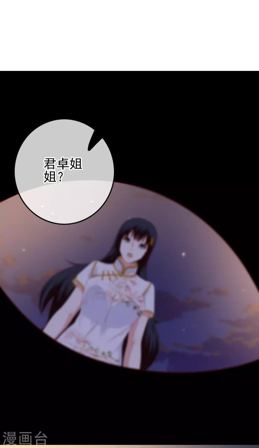 第101话 为什么总是想起你-第103话