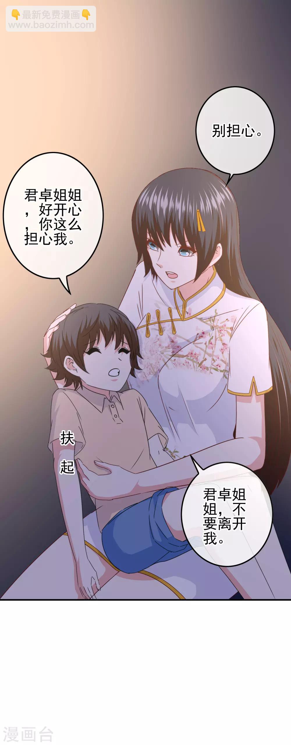 第101话 为什么总是想起你-第103话