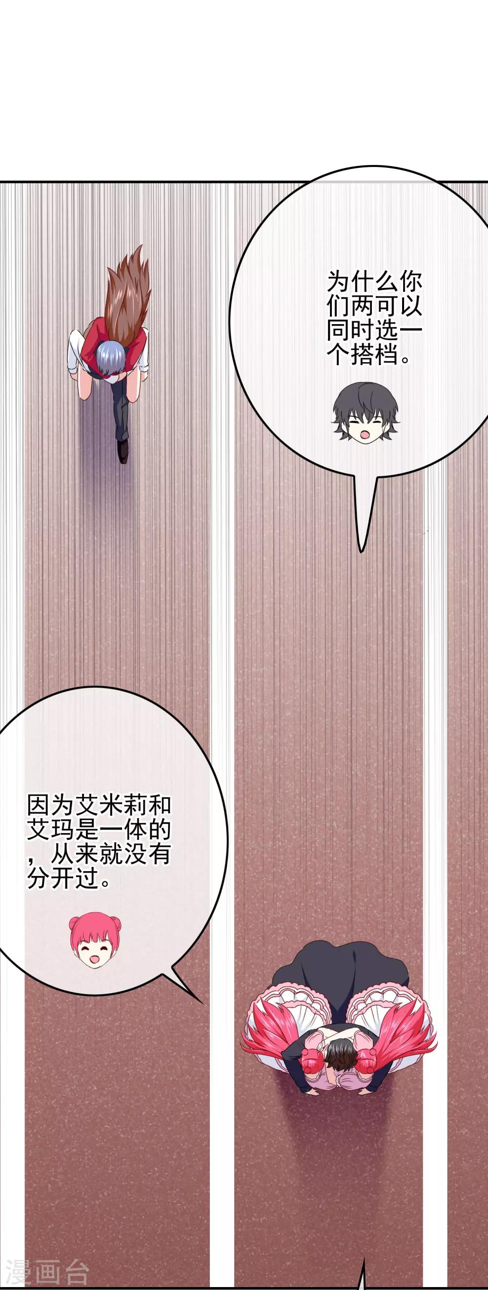 第101话 为什么总是想起你-第103话