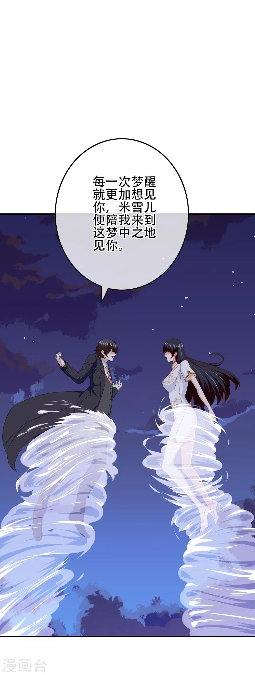 第103话 大骗子米迦勒(1/2)-第105话