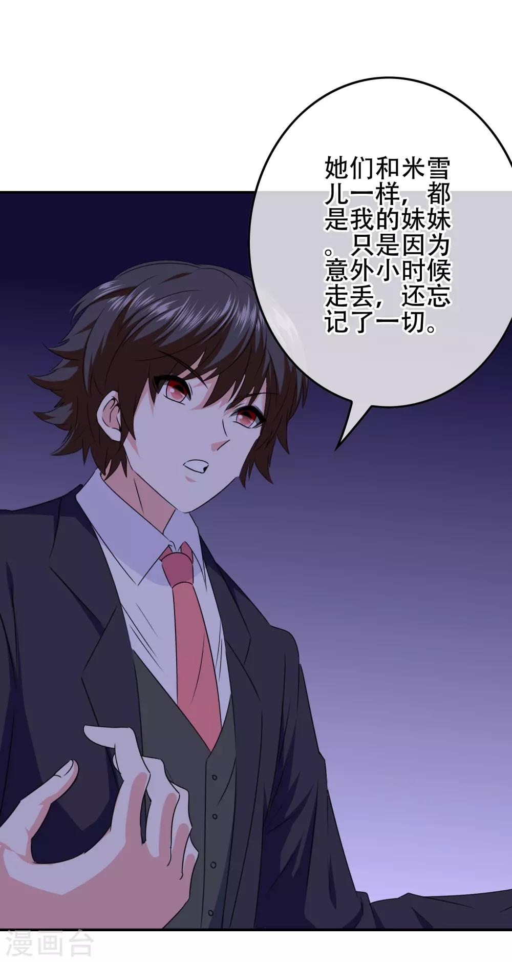 第103话 大骗子米迦勒(1/2)-第105话
