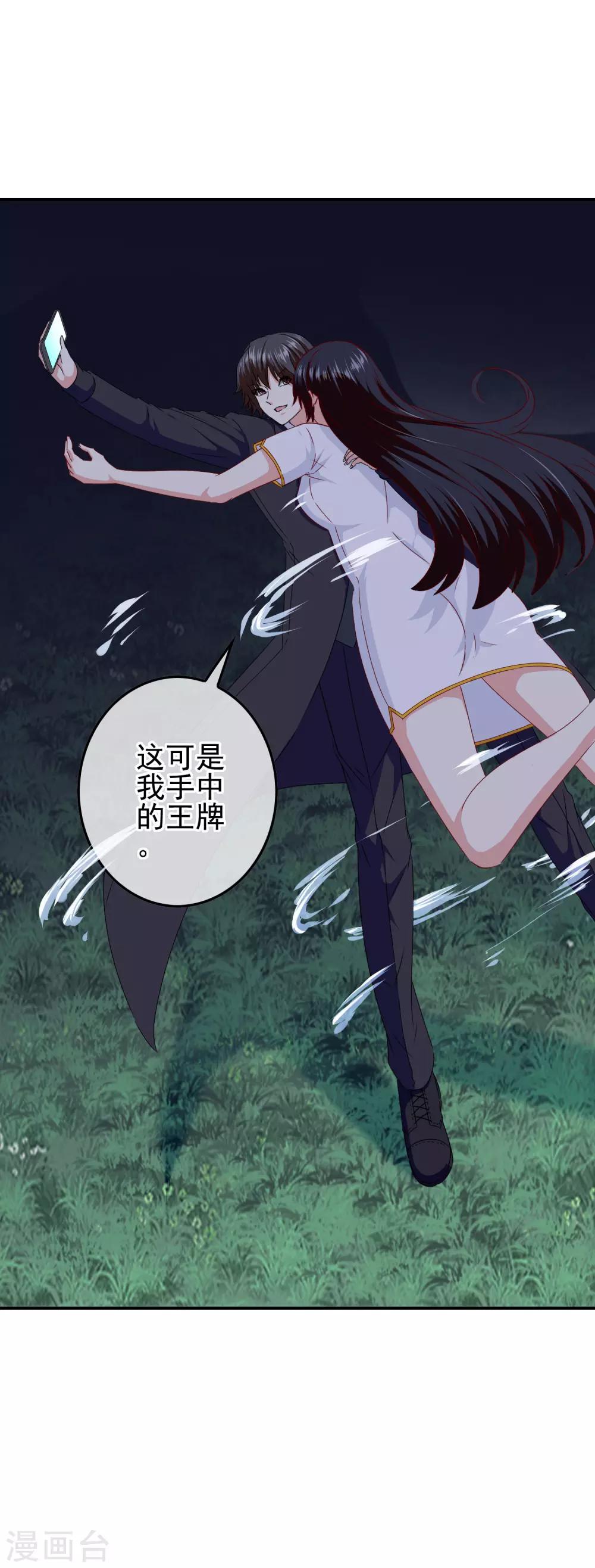第103话 大骗子米迦勒(1/2)-第105话