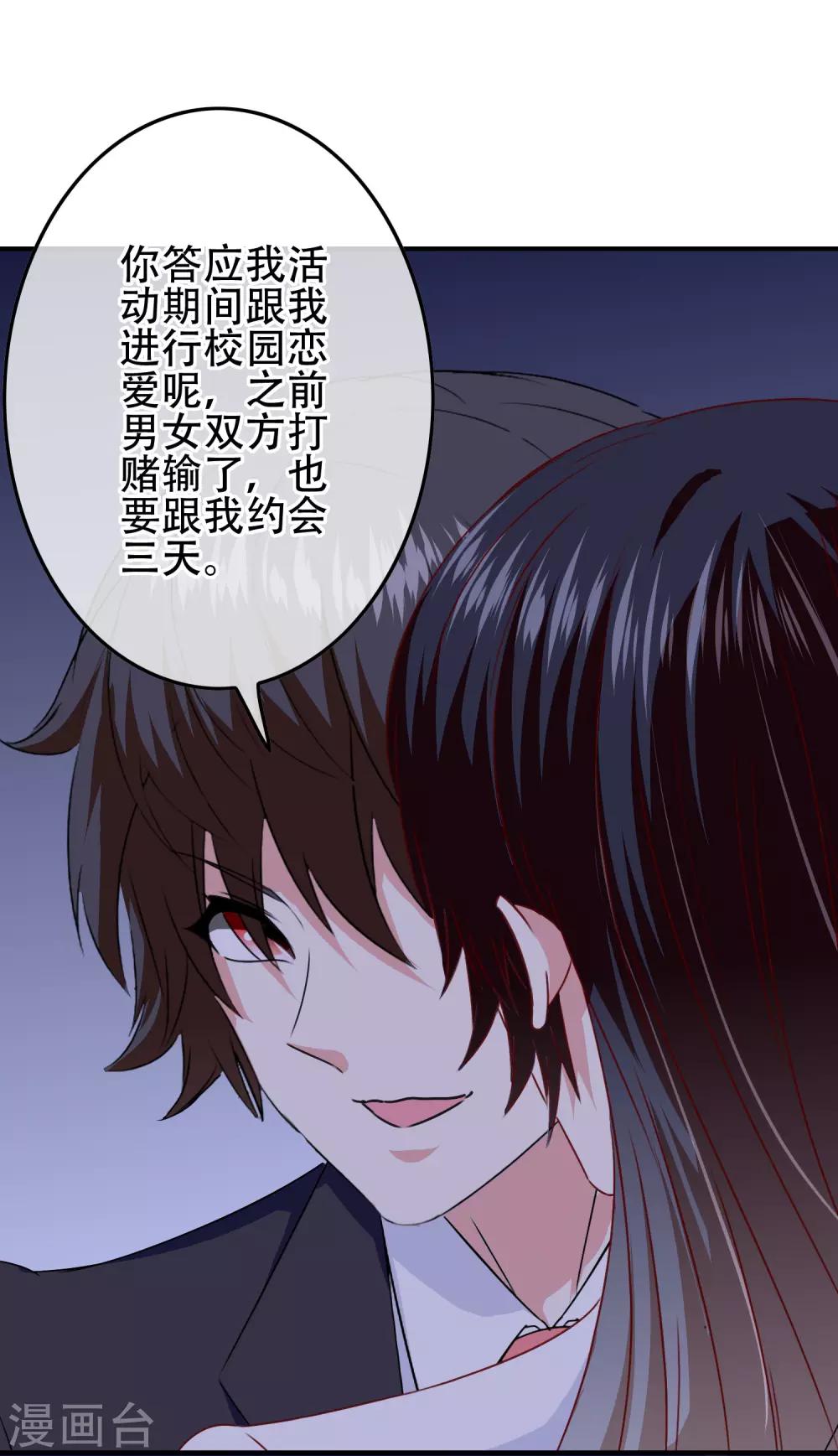 第103话 大骗子米迦勒(1/2)-第105话