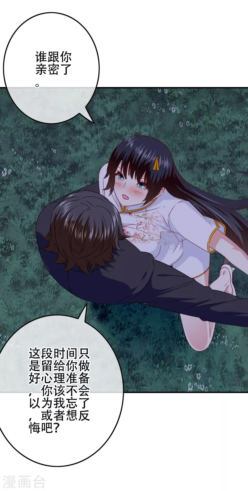 第103话 大骗子米迦勒(1/2)-第105话
