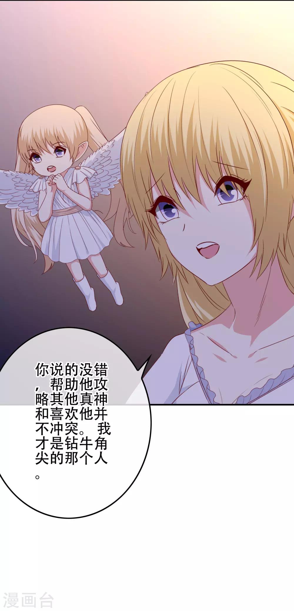 第103话 大骗子米迦勒(1/2)-第105话