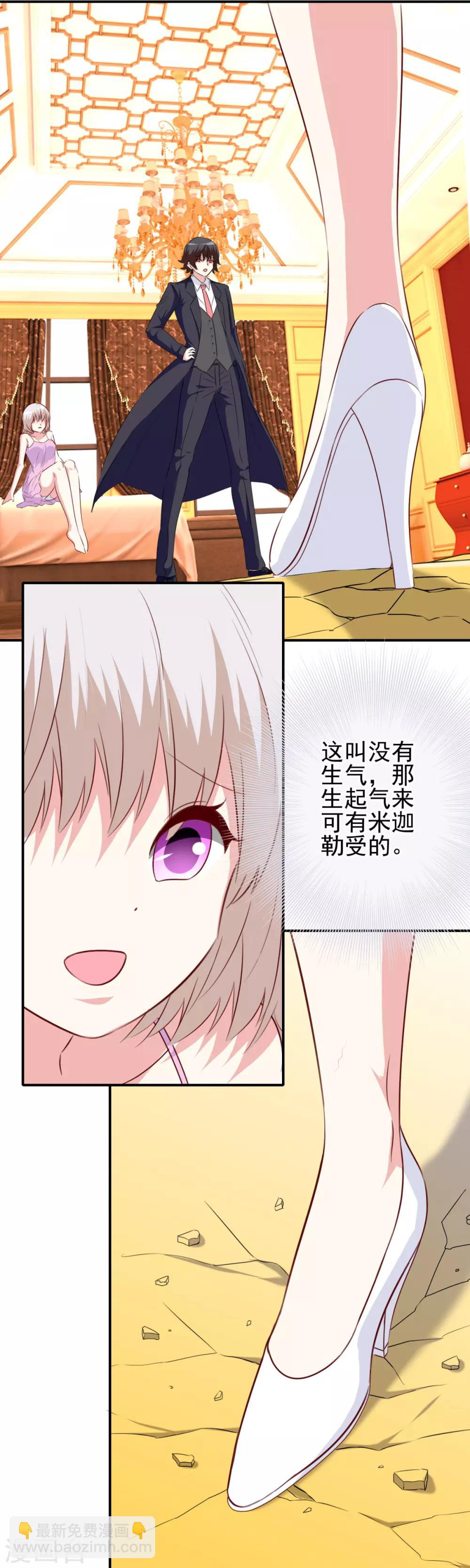 第106话 恶人自有恶人磨(1/2)-第109话
