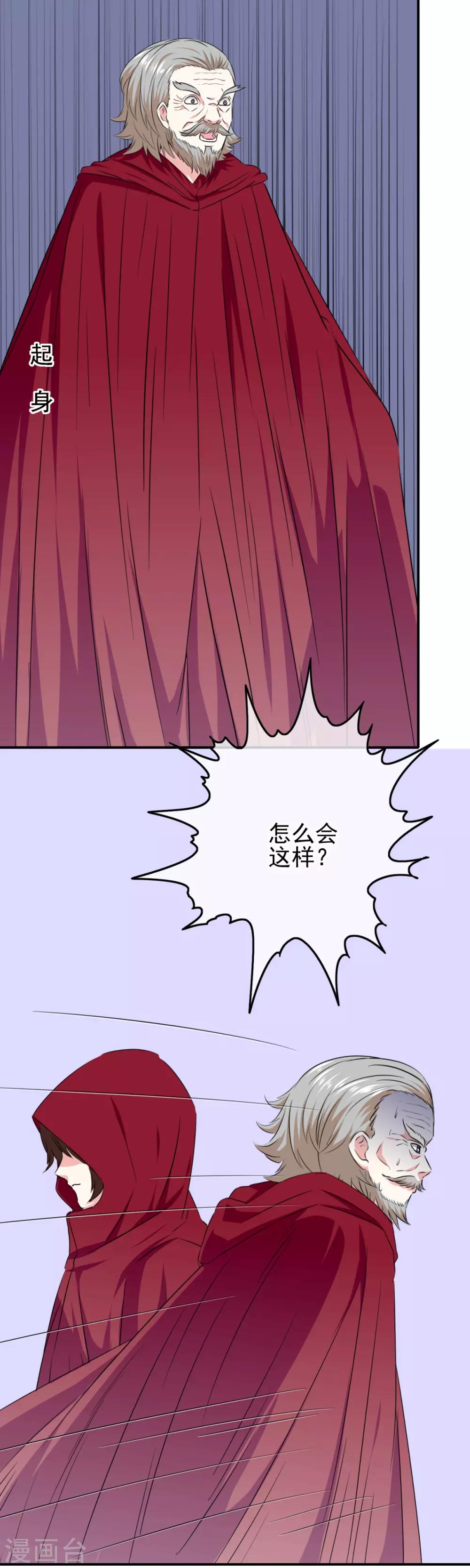 第106话 恶人自有恶人磨(1/2)-第109话