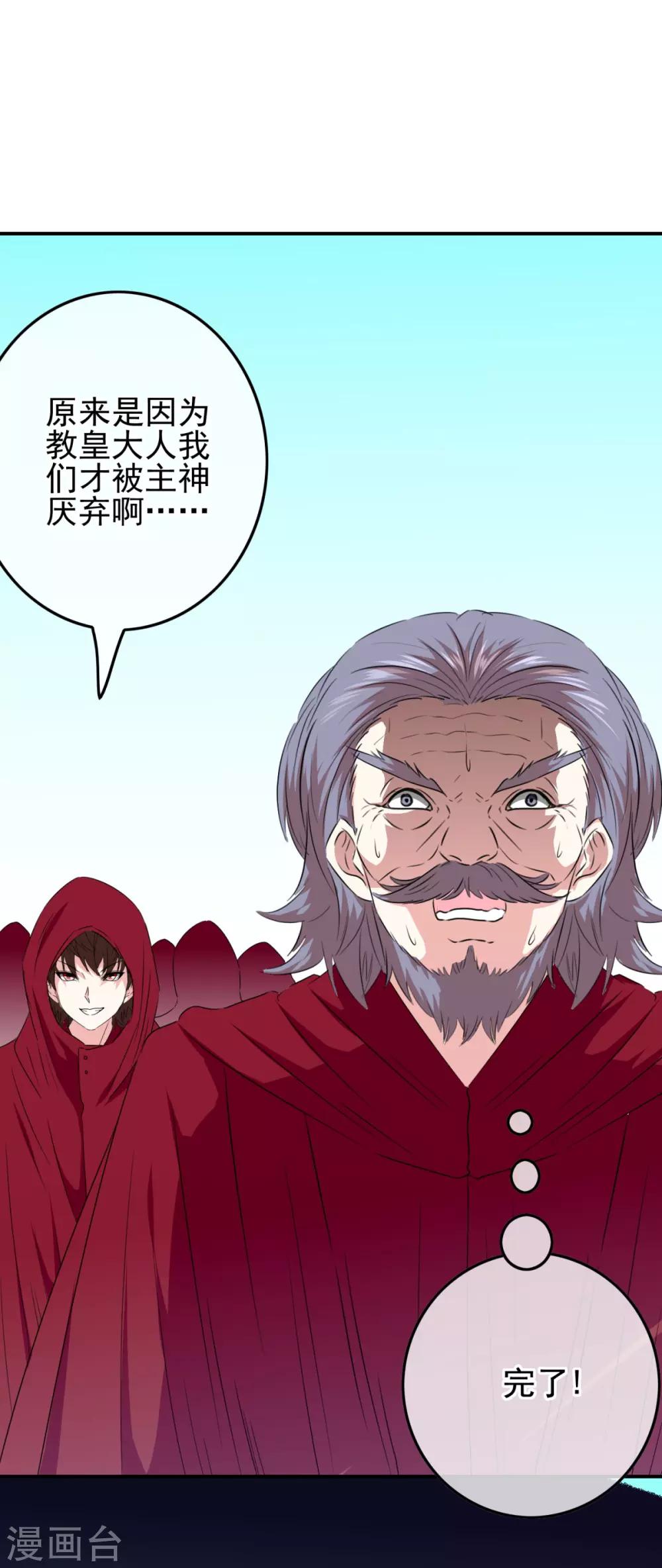 第106话 恶人自有恶人磨(1/2)-第109话