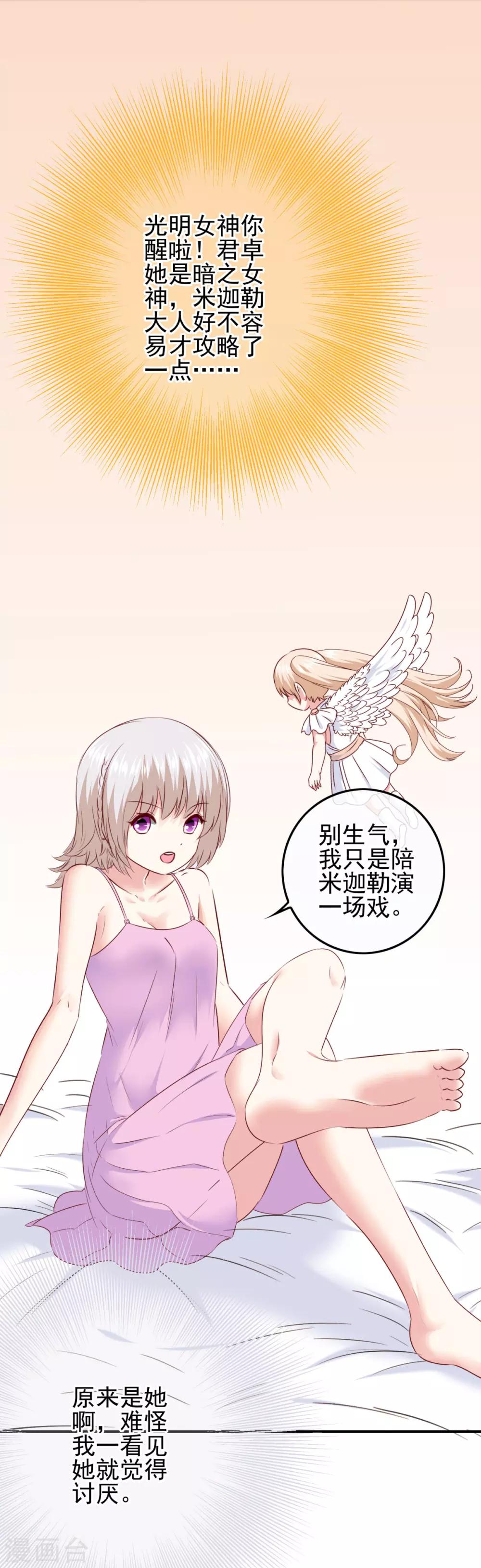 第106话 恶人自有恶人磨(1/2)-第109话