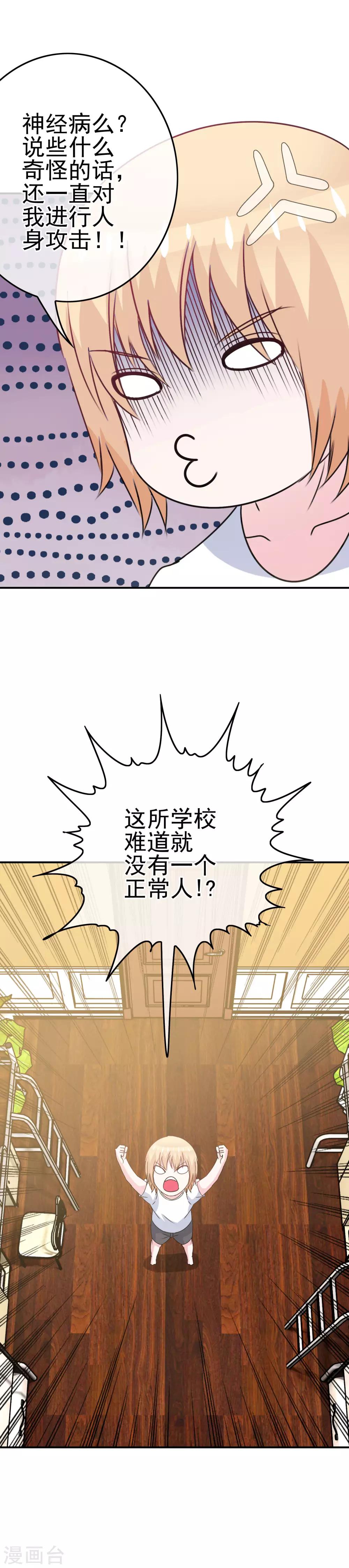 第12话 英雄救美！-第13话