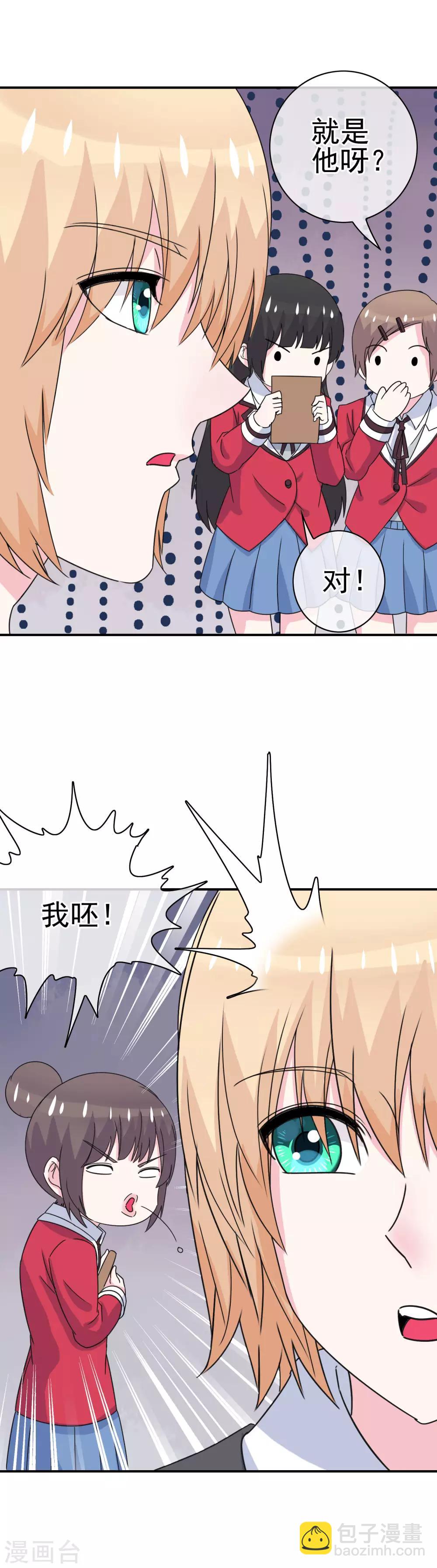 第12话 英雄救美！-第13话
