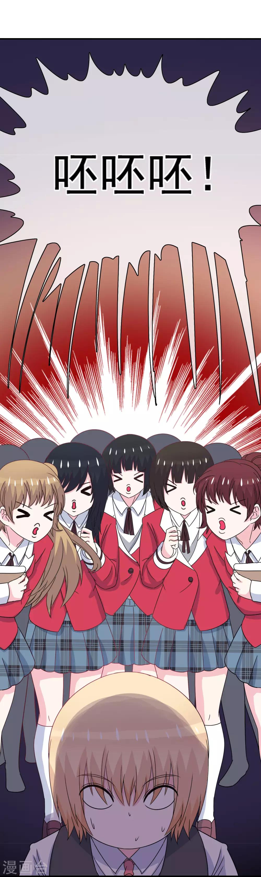 第12话 英雄救美！-第13话