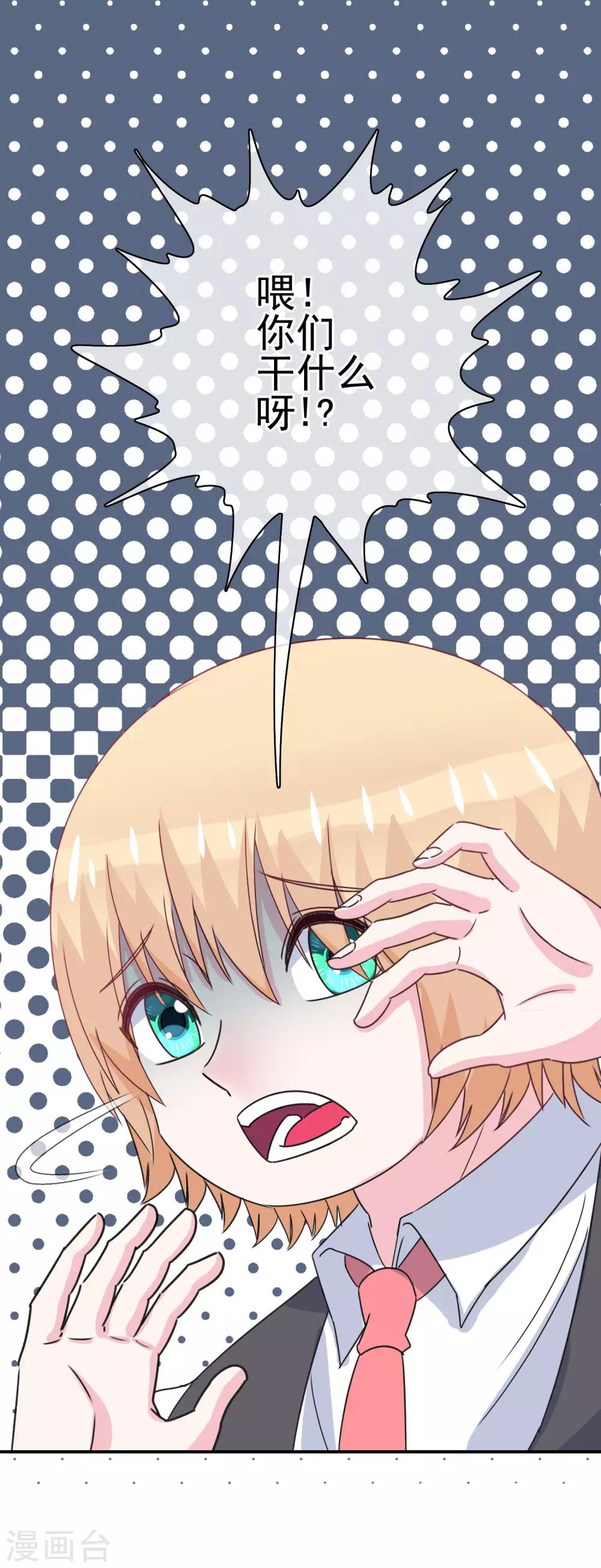 第12话 英雄救美！-第13话