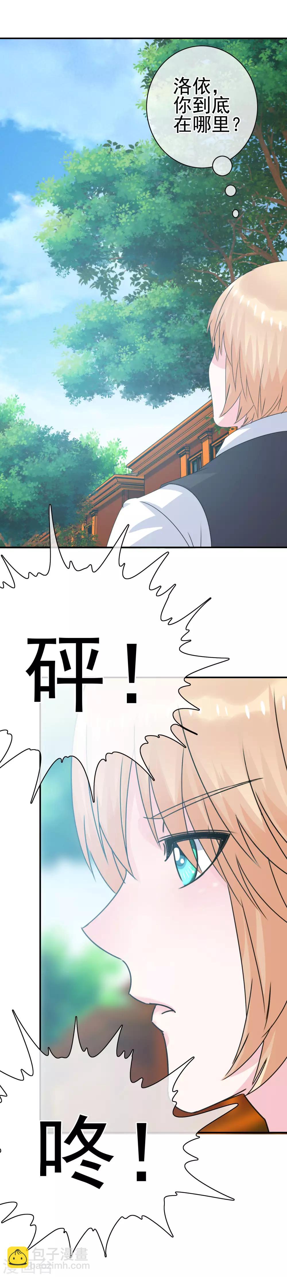 第12话 英雄救美！-第13话