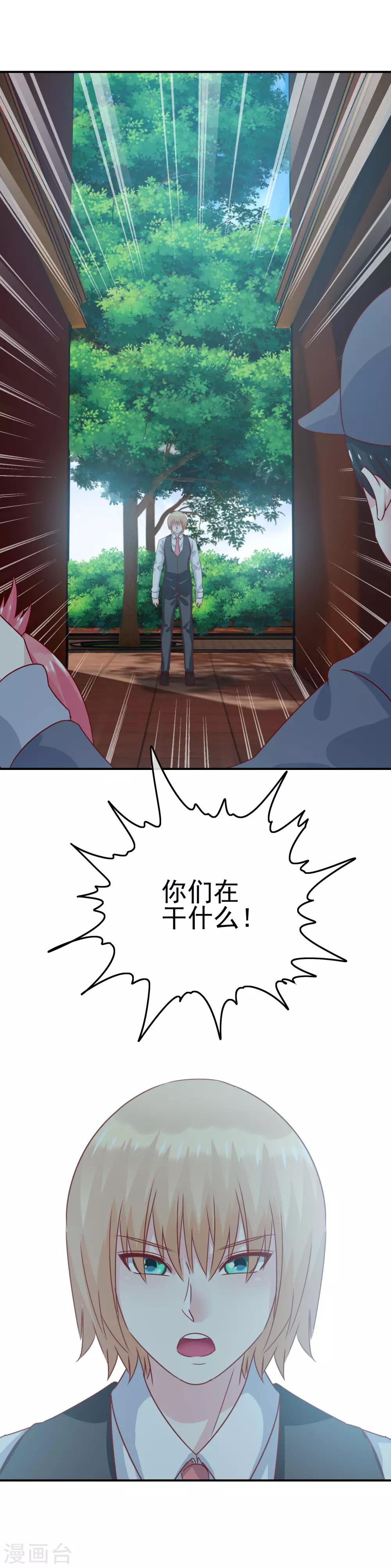 第12话 英雄救美！-第13话