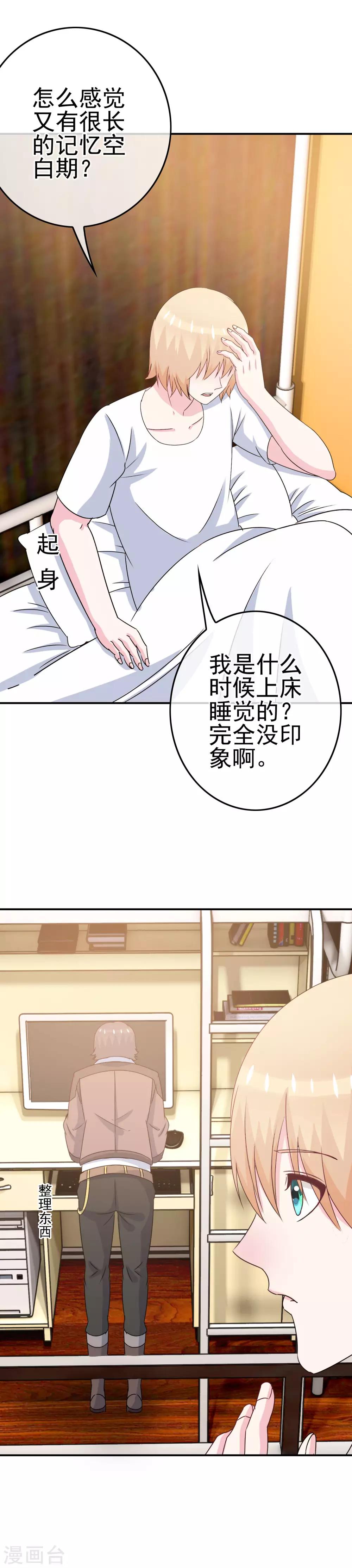 第12话 英雄救美！-第13话