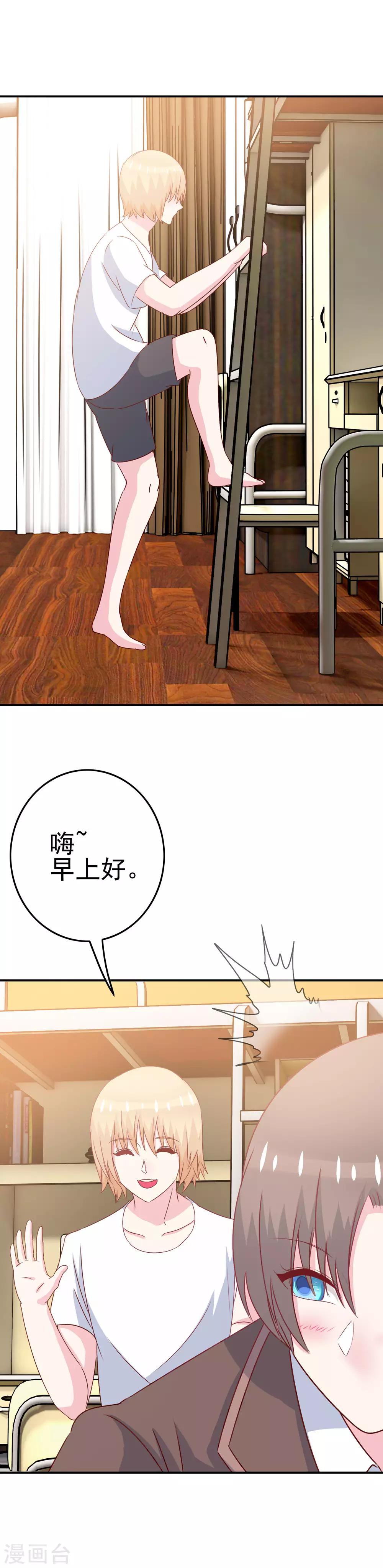 第12话 英雄救美！-第13话